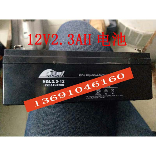 。FULLRIVER电瓶 HGL2.3-12 12V2.3AH/20HR电子设备 仪器仪表蓄电