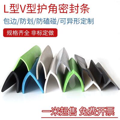 LV型密实橡胶条 防水防撞耐磨 耐老化橡胶直角L型橡胶密封条