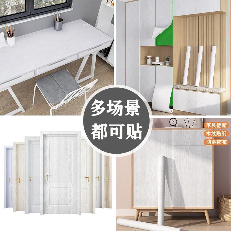 加厚木纹橱柜贴纸柜子柜门改色贴膜衣柜桌面墙纸自粘白色家具翻新