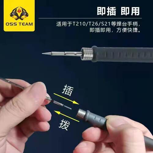 国产210通用发热芯 速工 C210通用 C210烙铁头发热芯直尖弯头刀头