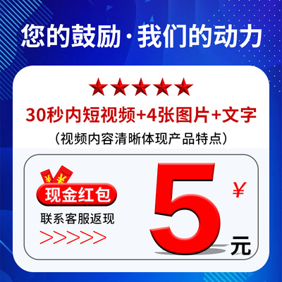 。#征集买家秀#｛4-5张清晰精美图+10字以上评语｝联系客服领取红