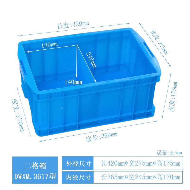 车间分格周转箱带盖加高多功能零件盒收纳格子箱工具隔断箱3617