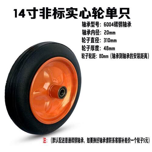 300-8老虎车手推车车轴带轮手拉车轮胎内外胎14寸充气大轮子带轴