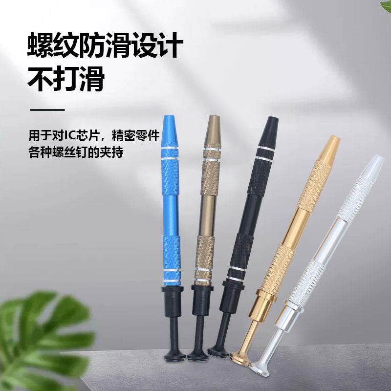 IC起拔器贴片芯片电子元器件四爪抓取螺丝夹取器精密零件拾取工具