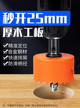 双金属开孔器大号木工专用木头石膏板PVC筒灯75mm打孔圆形钻头280