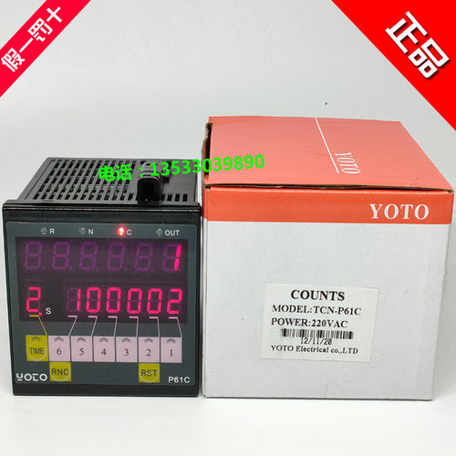 。正品YOTO北崎 TCN-P61C/P41C智能双排4位6位数显电子预置式计数