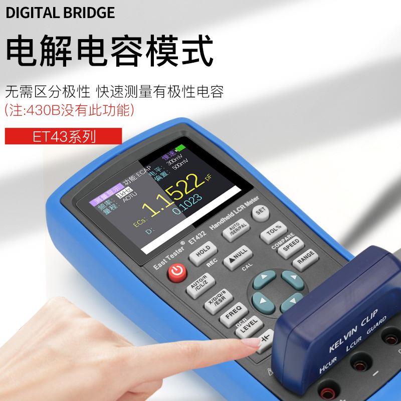 中创手持式LCR数字电桥高精度智能测量表电阻电感电容测试仪ET430