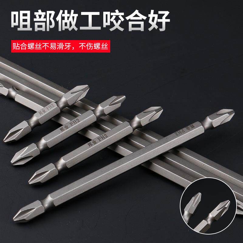 邦业SS强磁双头风批头十字电钻电批头电动螺丝刀头嘴风批咀起子头