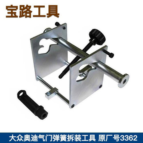 。大众奥迪气门弹簧拆装工具 原厂编号3362