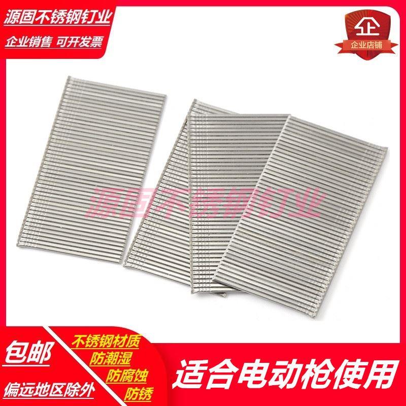 电动直钉枪钉 F30电动枪钉 两用不锈钢钉 F10 15 20 25 38 T50钉