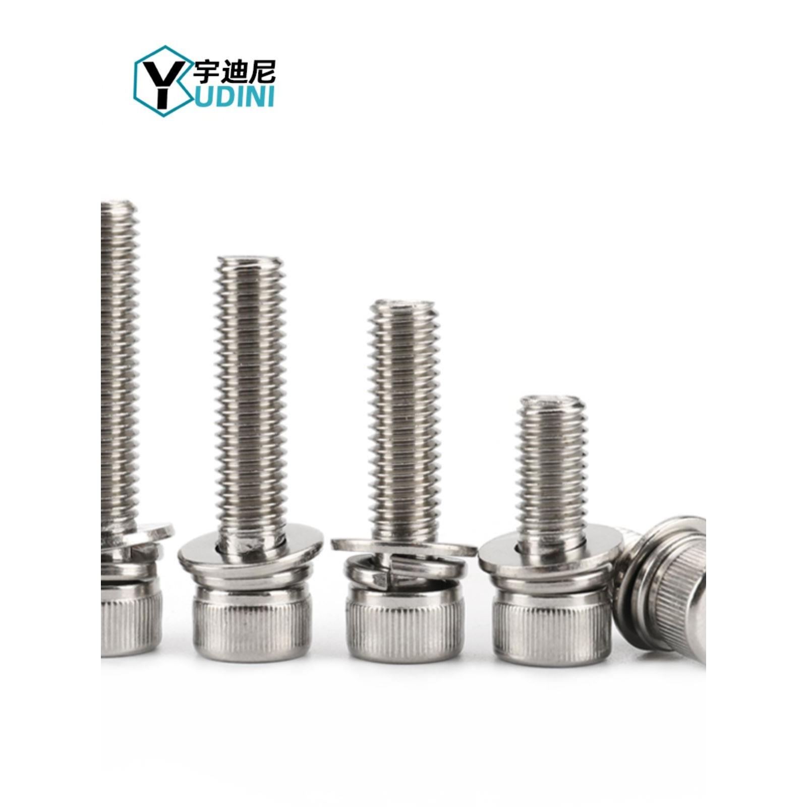 M2M2.5M3M4M5M6M8M10 304不锈钢三组合内六角螺丝钉圆柱头平弹垫