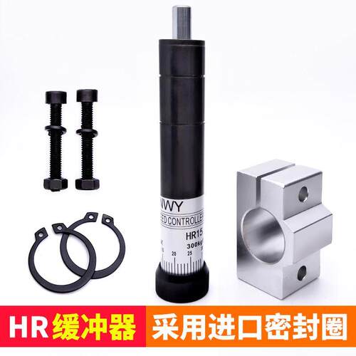 缓冲器减震气缸SR/HR60 15 30 80液压稳速防撞可调气动油压阻尼器