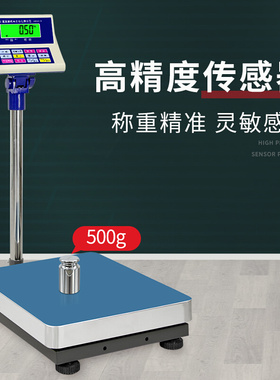 。上海英展电子秤E店宝工业计重台秤英展XK3150(W)-SH可选配232接