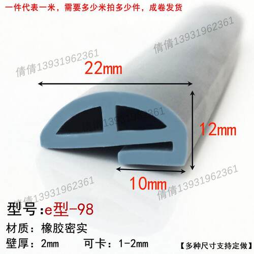 硅胶e型发泡密封条耐高温透明红色E形橡胶条蒸箱烤炉机电箱防尘条