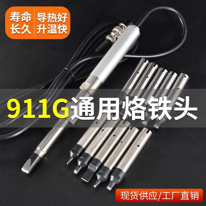 911G全自动焊锡机烙铁头机器人拖焊洛铁咀USB咀手柄BANGYE205主机