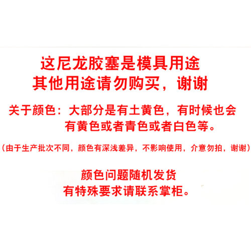 。模具尼龙胶塞 模具开闭器 尼龙拉钩 胶塞螺丝12 13 16 20