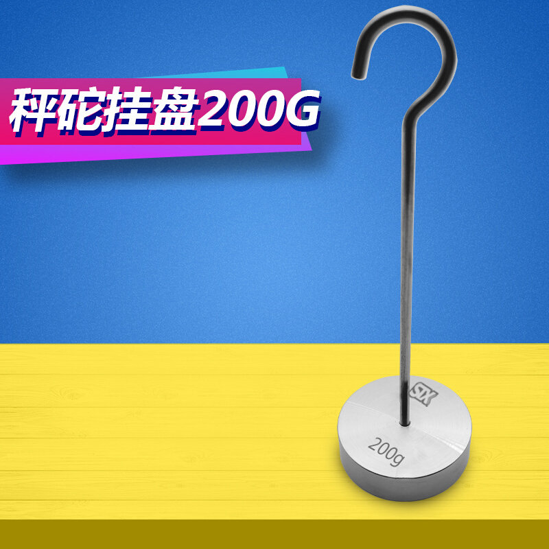 热销。特殊定制兴玲M1等级不锈钢增砣挂盘带钩挂钩吊钩砝码标准吊