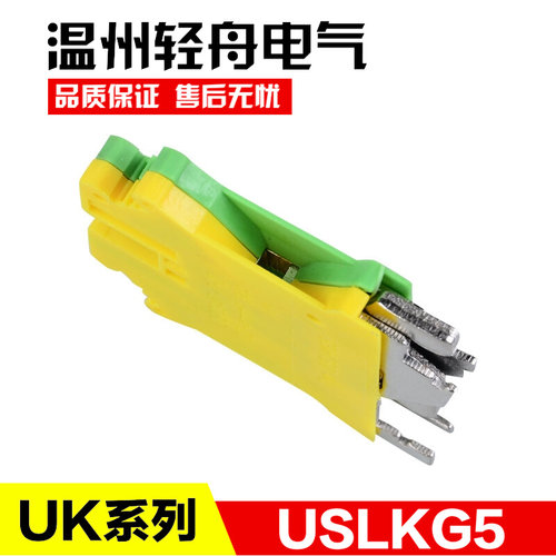 。UK双色电压黄绿接地端子USLKG5端子排UK5NJD导轨配件纯铜4mm平