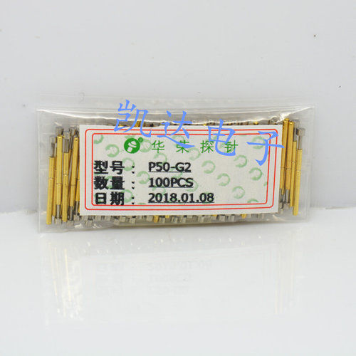 。华荣探针P50-G2（平头型）测试针 0.68mm探针 顶针 弹簧针