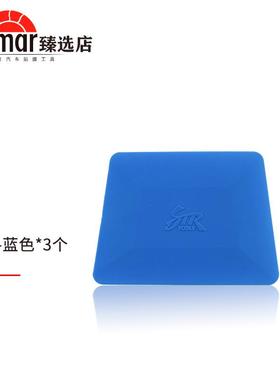 STR贴膜工具白色梯形 蓝色软刮板 塞边车身改色膜硬双面梯形刮板