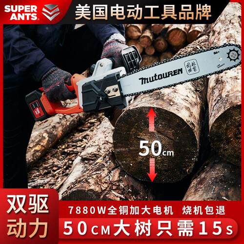 电锯家用小型手持锂电伐木锯充电式户外大功率电链锯电动锯子阀木