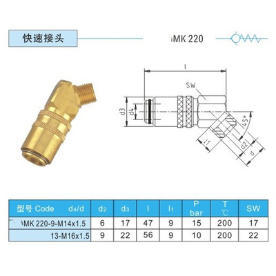 。厂家供应DME-EOC快速接头MK220 9-M14*1.5 MK220 13-M16*1.5