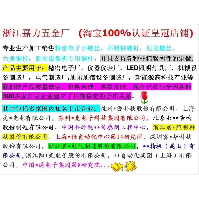 白色绝缘隔离柱六角尼龙柱螺丝螺母M2,M2.5,M3,M4,M5,8,9,10+6