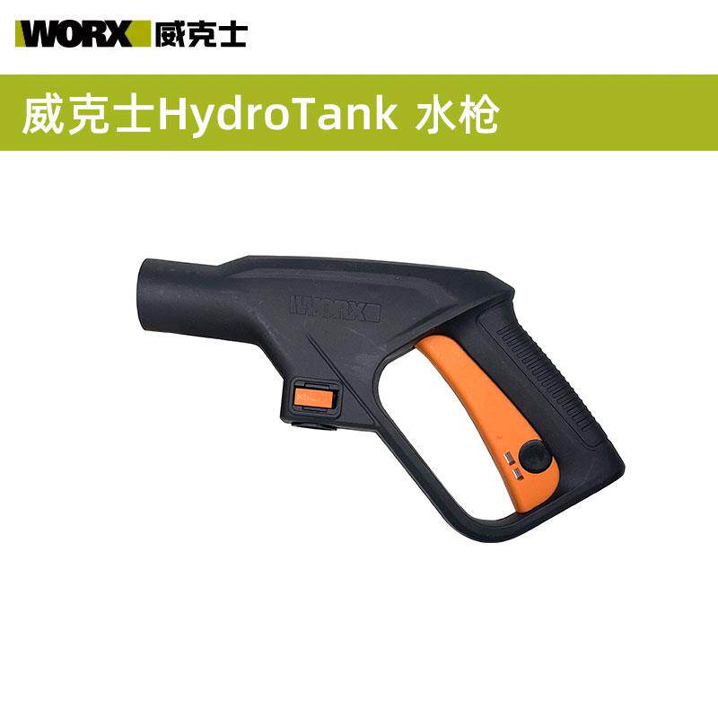 威克士HydroTank便携式水泵大功率611E家用无刷高压水枪手柄