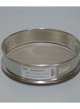 。南京东迈 304不锈钢药典筛 3号筛0.355mm 标准筛、中药筛、检验