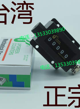。U牌UPGREEN COUNTERS机械式计数器 拉动式计数器 冲床计数器 5