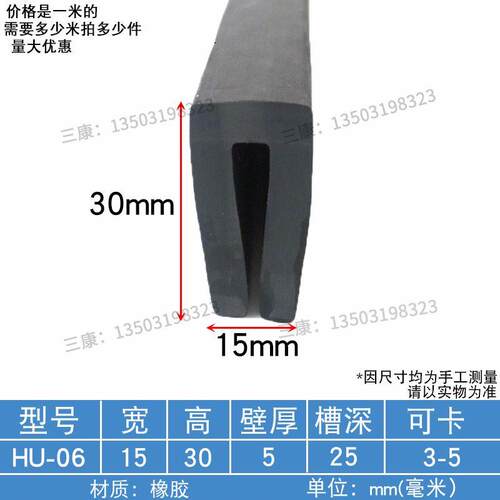 U型厚一口包边防撞密封条机械设备防划伤防磕碰密封条U型压边胶条