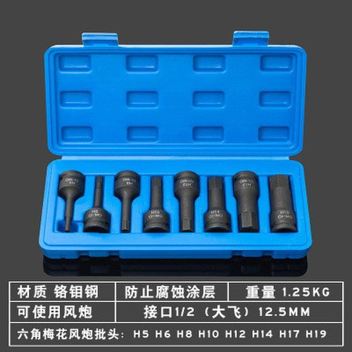 。8件套1/2大飞气动内六角风炮连体批头H5-H19电动风动旋具套筒组
