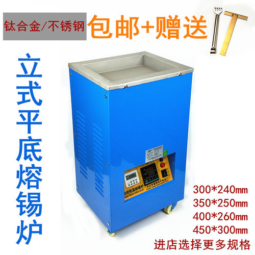 。艺辉立体式平底锡炉 TM3024通明熔锡炉管式发热平底数显环保锡
