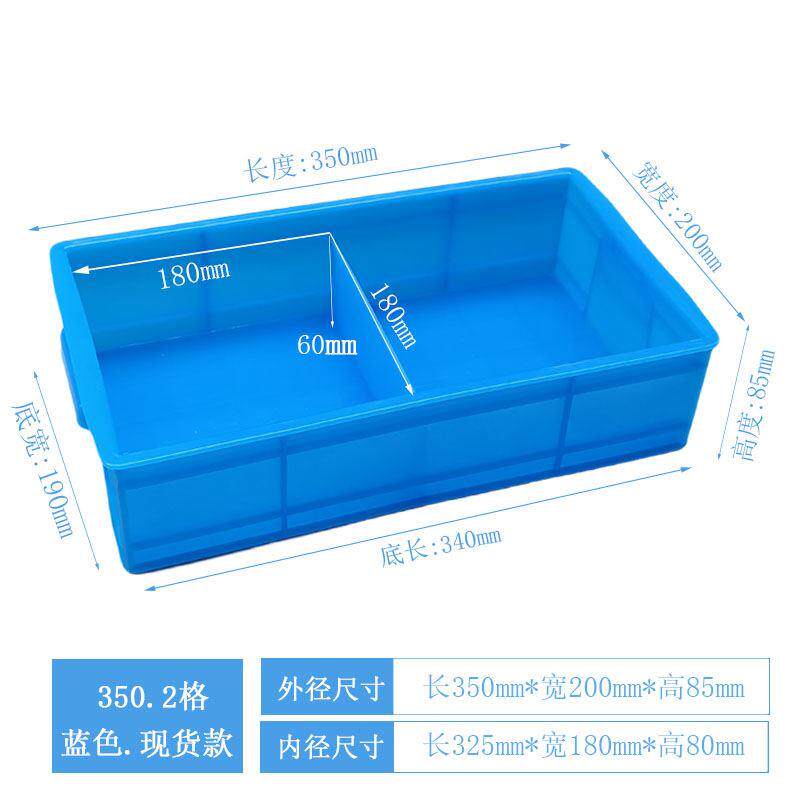 分格收纳盒小号长方形塑料零件盒黄色工具周转箱二格三格四格胶框