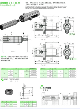 。厂家供应米思米定位扣 HASCO内锁模扣 Z3-1/Z3-11锁模扣系列配
