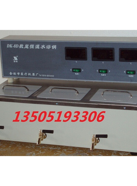 。江苏金怡 数显恒温水浴锅 DK-8D 恒温水浴锅(三孔)