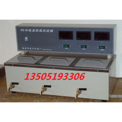 。江苏金怡 数显恒温水浴锅 DK-8D 恒温水浴锅(三孔)