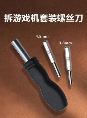 游戏机拆机套筒螺丝批拆卡带工具任天堂NGC SFC MD专用螺丝刀