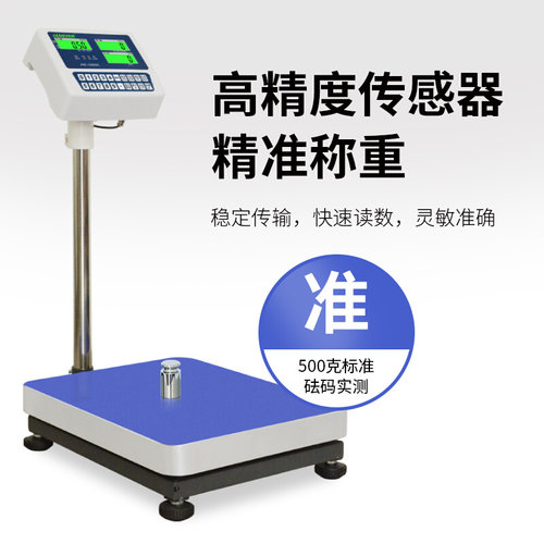 。钰恒杰特沃JWI-3000C电子秤75kg150kg计数台称JADEVER电子称300