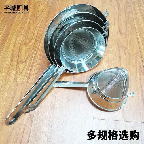 304不锈钢漏勺漏壳锥形过滤器纱网汤滤隔油神器商用厨房工具