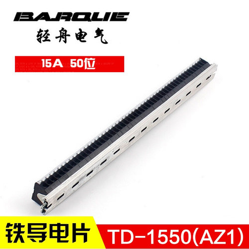 。TD-1550（AZ1) 组合式接线排 接线端子排 连接器 15A50位 厚铁