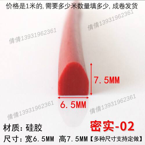 密实封条橡胶丁氢耐油抗
