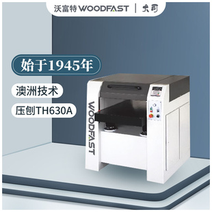 沃富特woodfast压刨床TH630螺旋刀平刀木工电刨机台式 木工斜口