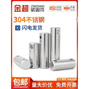 金超304不锈钢双头带孔圆柱销销轴定位销销钉M3M4M5M6-M10mmGB880