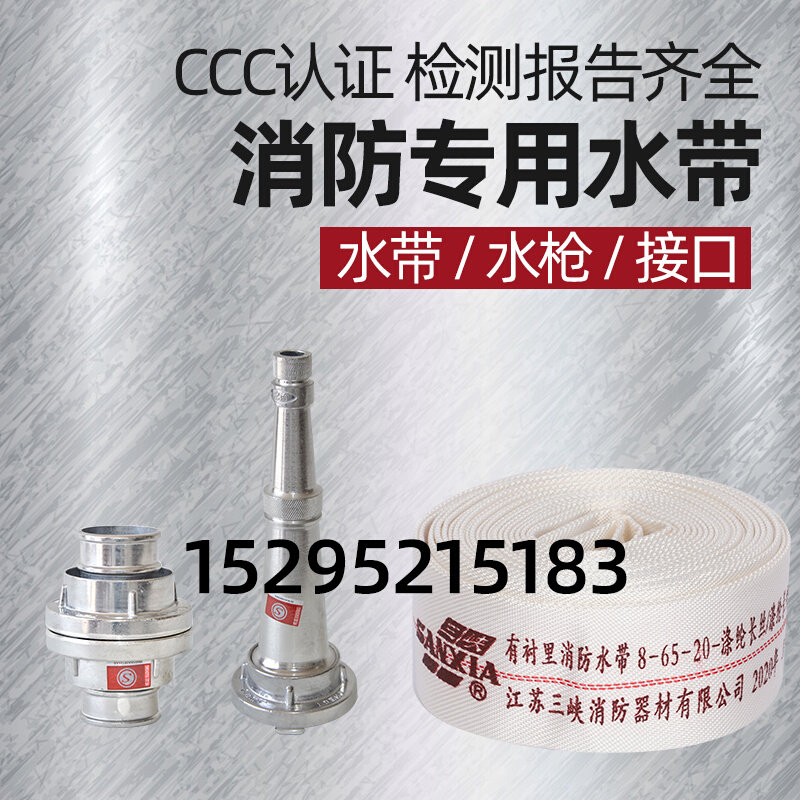 。消防水带2/2.5/3/4/6/8寸有衬里帆布水管农用水带高压灌溉接头