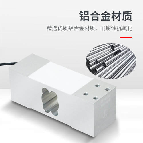 。柯力UDA称重传感器地磅台秤压力传感器100/200KG300KG500KG1000