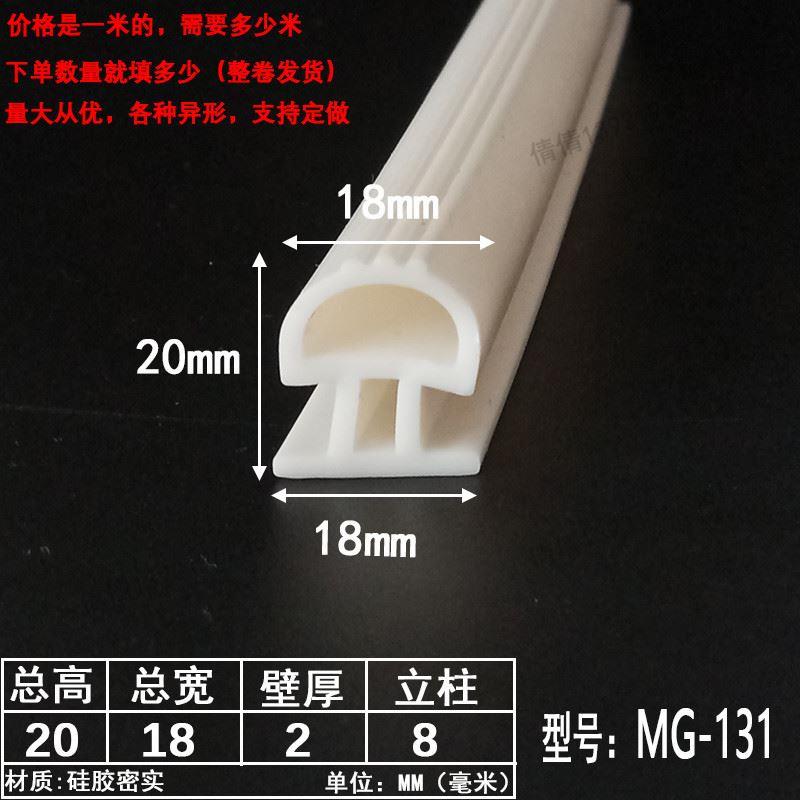 蘑菇头硅胶条耐高温异形硅胶密封条真空机干燥机工业机械硅橡胶条