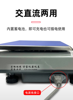 。双杰电子天平 TC3KHA/TC6KHA/TC15KHA/TC30KHA 交直流两用电子