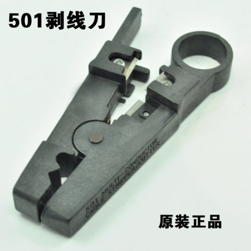 。2014 G501剥线刀子同轴剥线钳 剥线刀 剥网线 电话线 监控线材