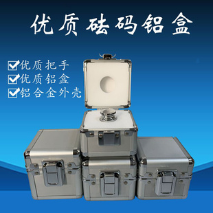 。研衡砝码箱铝合金盒子定做砝码专用盒500g砝码盒1kg2kg砝码箱子